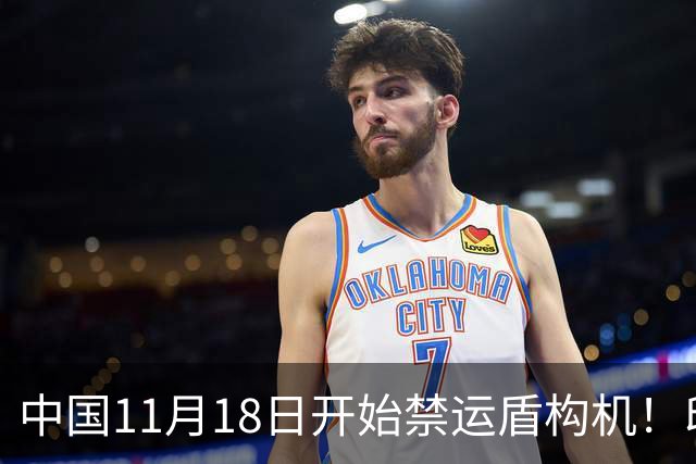 中国11月18日开始禁运盾构机！印度懵逼：咱们的地铁就都该停工？