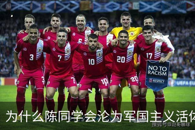 为什么陈同学会沦为军国主义活体广告？