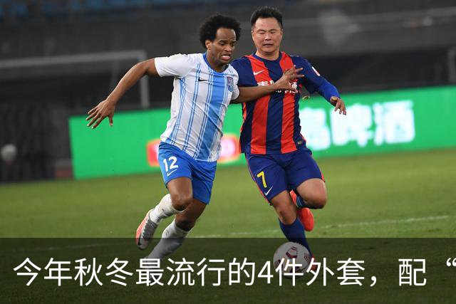 今年秋冬最流行的4件外套，配“连帽卫衣”太时髦了！