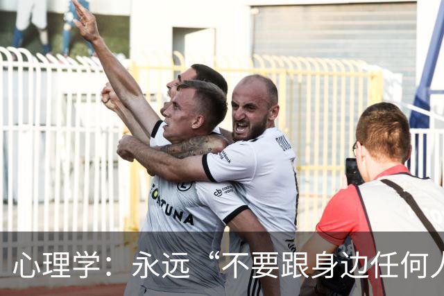 心理学：永远“不要跟身边任何人，包括你的亲人、枕边人”，说以下两句话