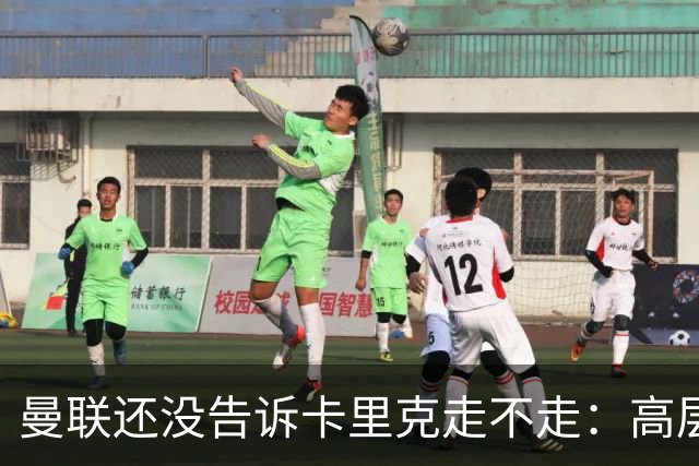 曼联还没告诉卡里克走不走：高层密谈一整天，球员归队他可能还带