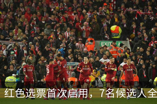 红色选票首次启用，7名候选人全部被否？新任联合国秘书长难产