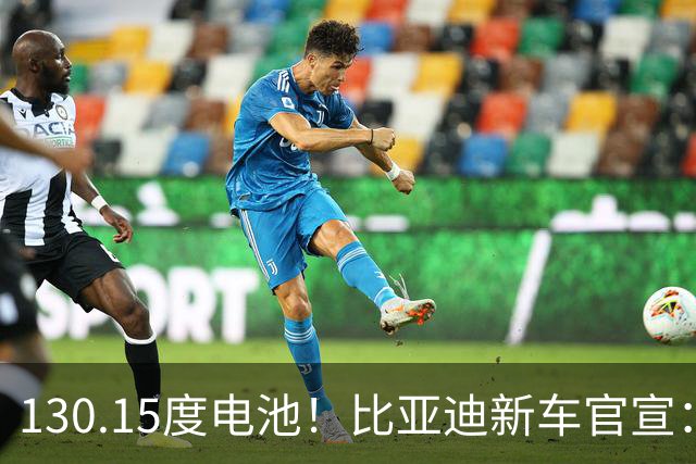 130.15度电池！比亚迪新车官宣：10月26日全网首秀