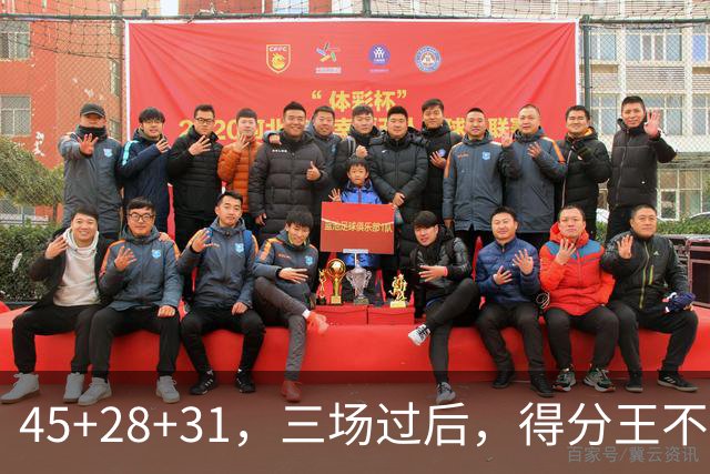 45+28+31，三场过后，得分王不是东契奇？